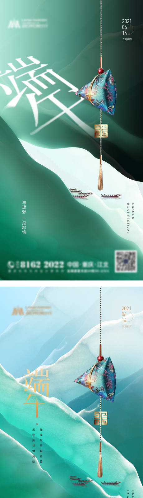 源文件下载【享设计】搜索编号：72130014357813476【端午节系列海报】