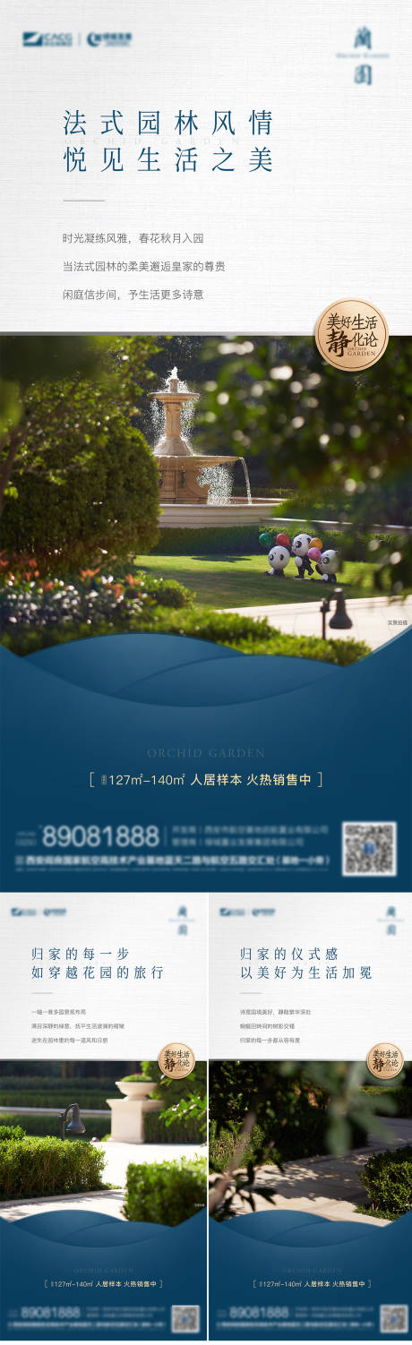 源文件下载【地产园林景观单图】编号：15120014242104466