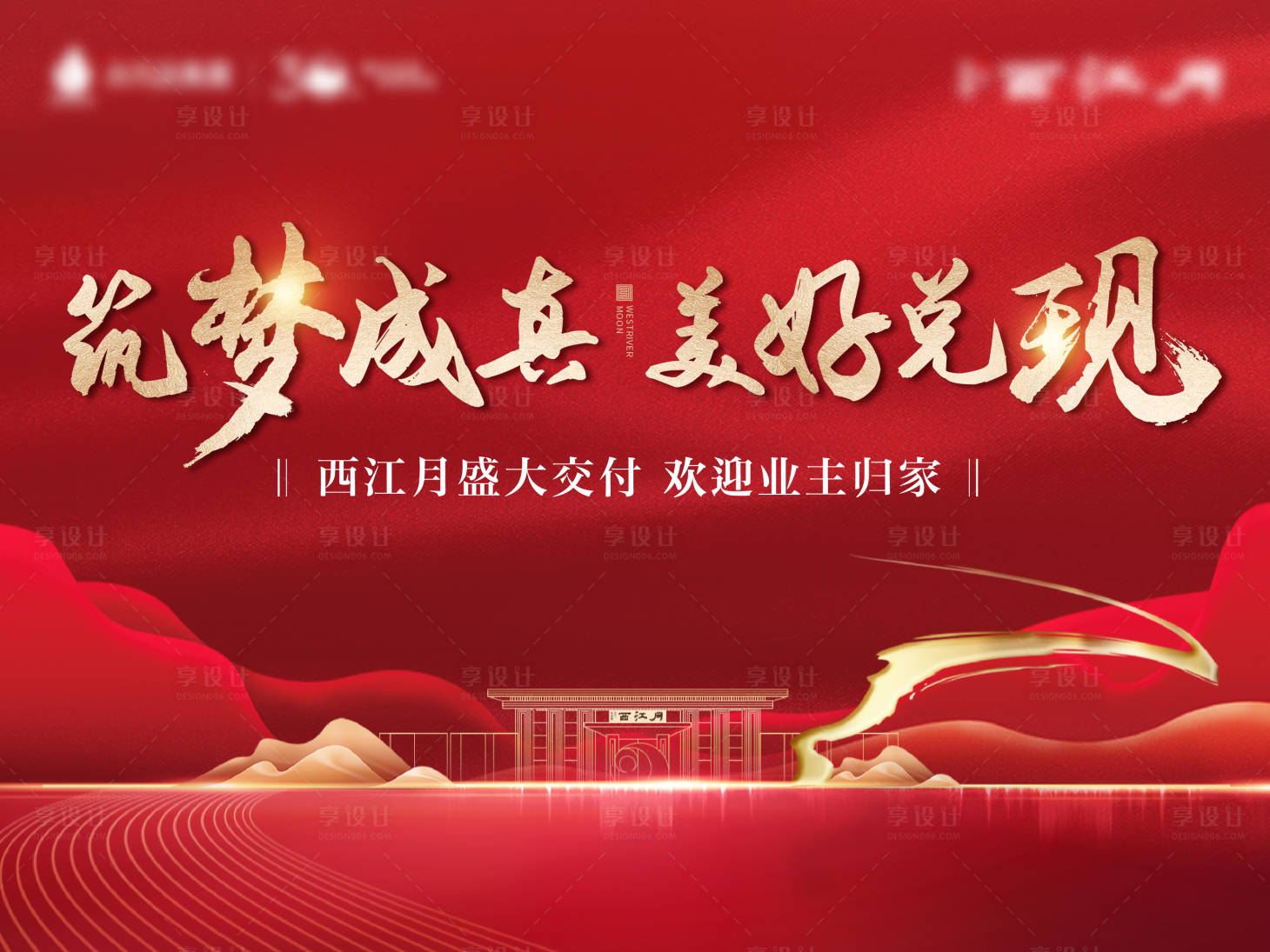 源文件下载【地产热销活动主画面】编号：40060014228777223
