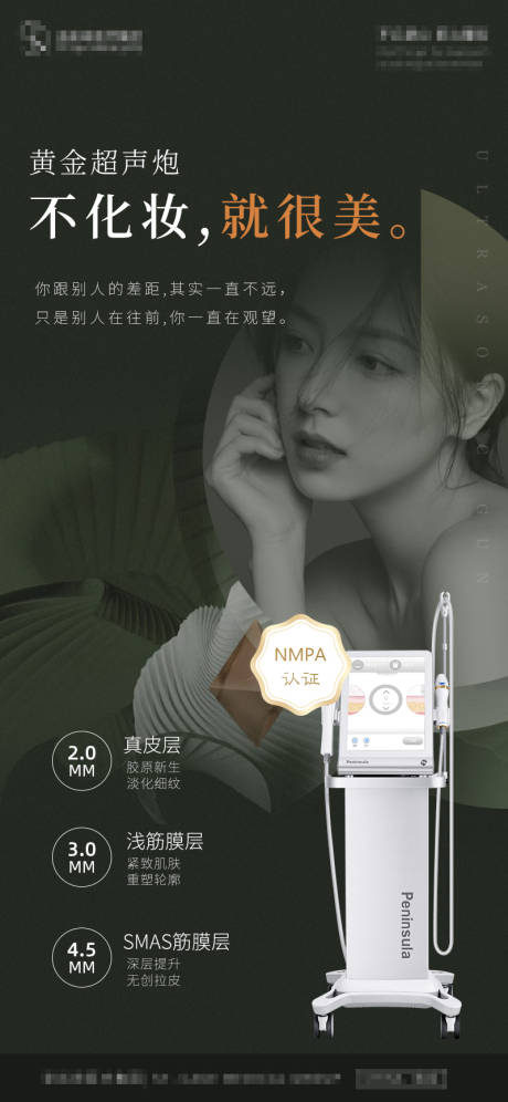 源文件下载【超声炮海报】编号：87460014134348114