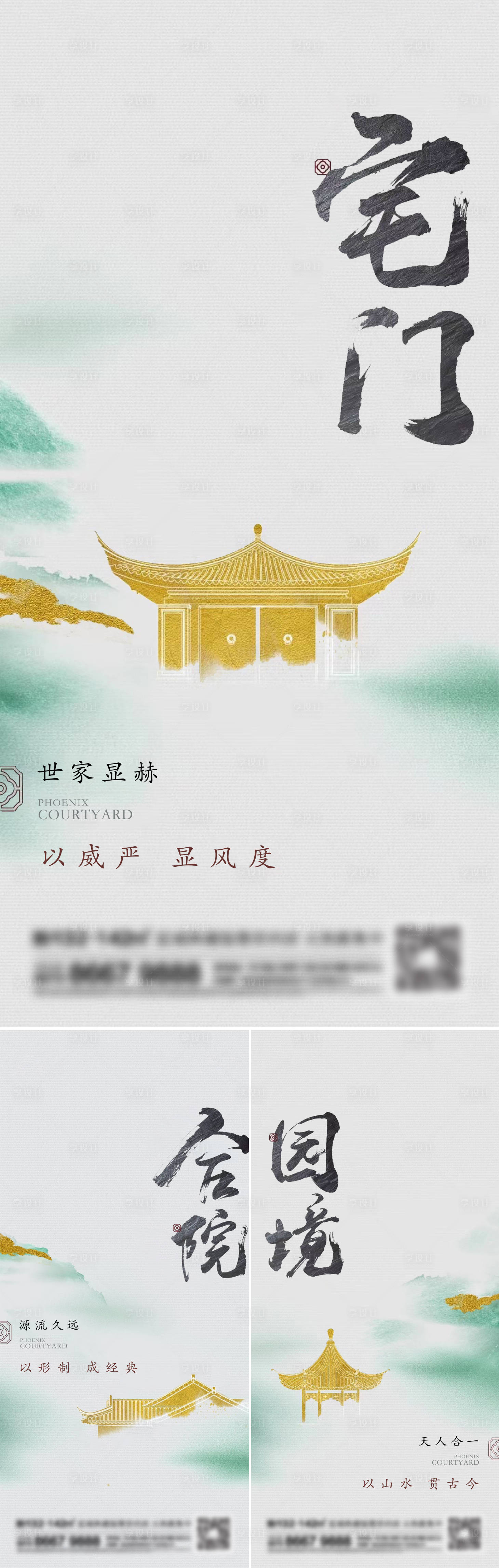 源文件下载【享设计】搜索编号：73240014109785774【地产新中式系列刷屏海报】