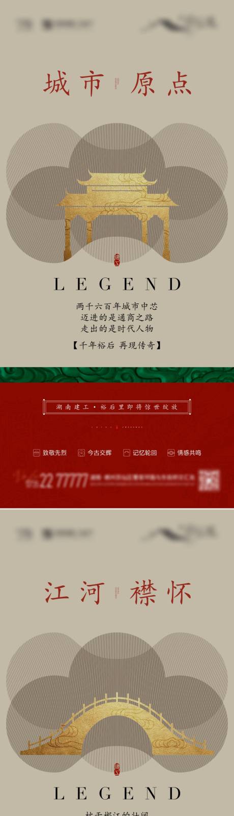 源文件下载【中式商业古街古镇古城历史红价值系列】编号：82880014392687352