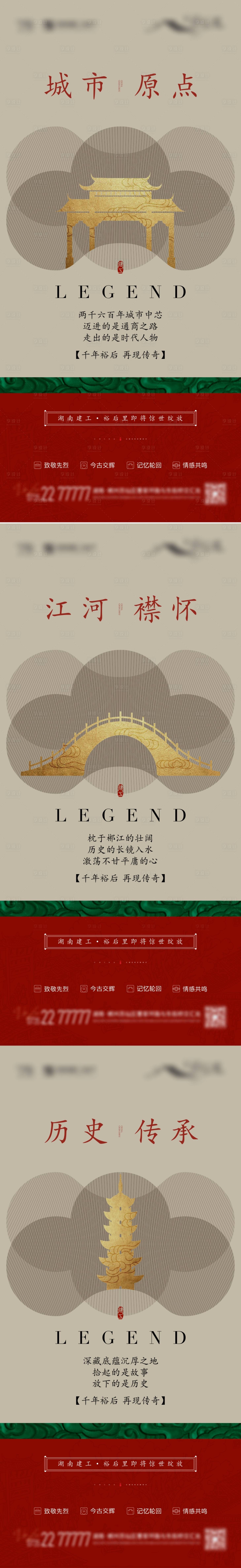 源文件下载【中式商业古街古镇古城历史红价值系列】编号：82880014392687352