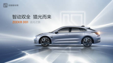 源文件下载【汽车产品宣传主画面】编号：33940014148294910