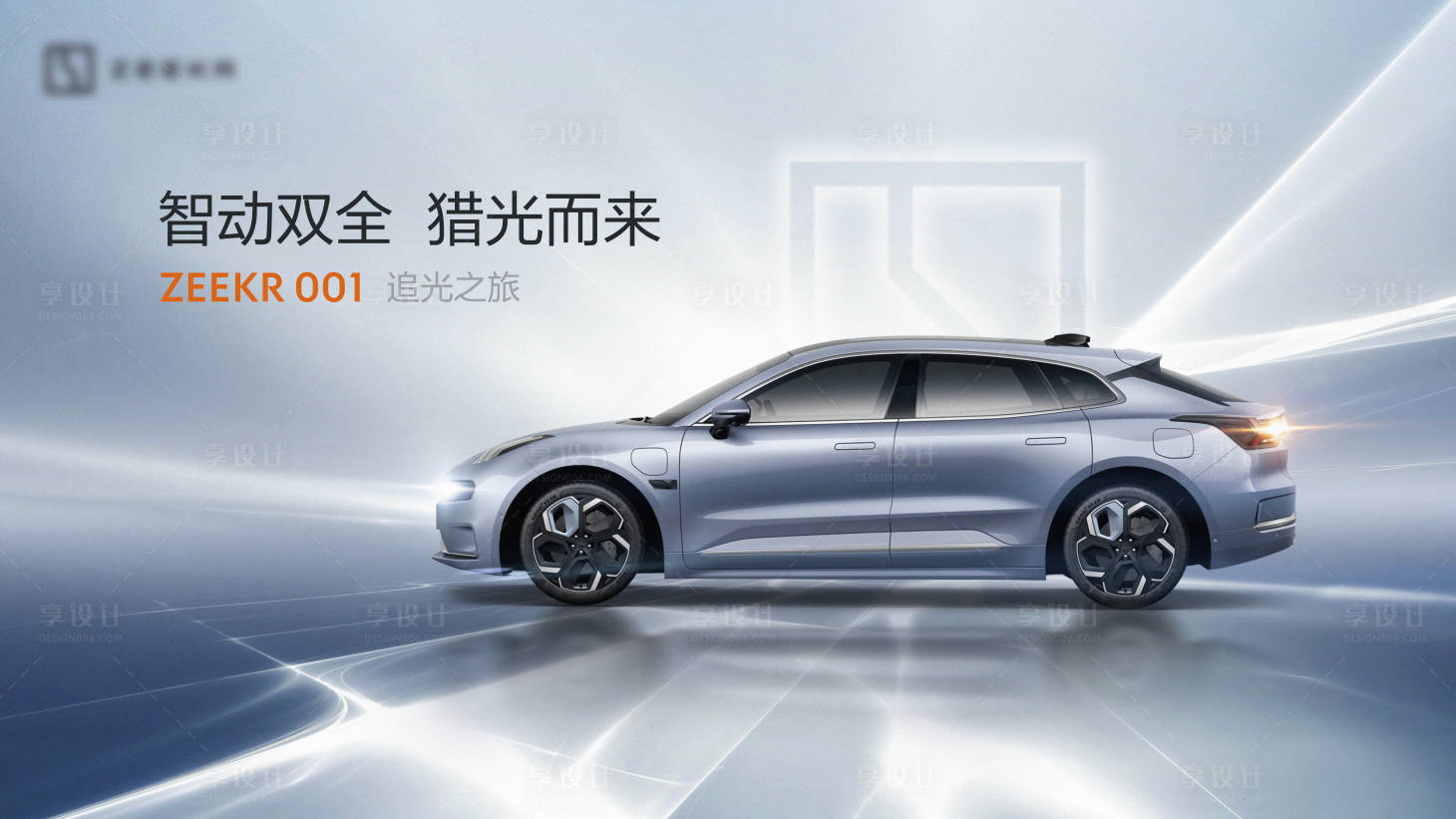 源文件下载【汽车产品宣传主画面】编号：33940014148294910