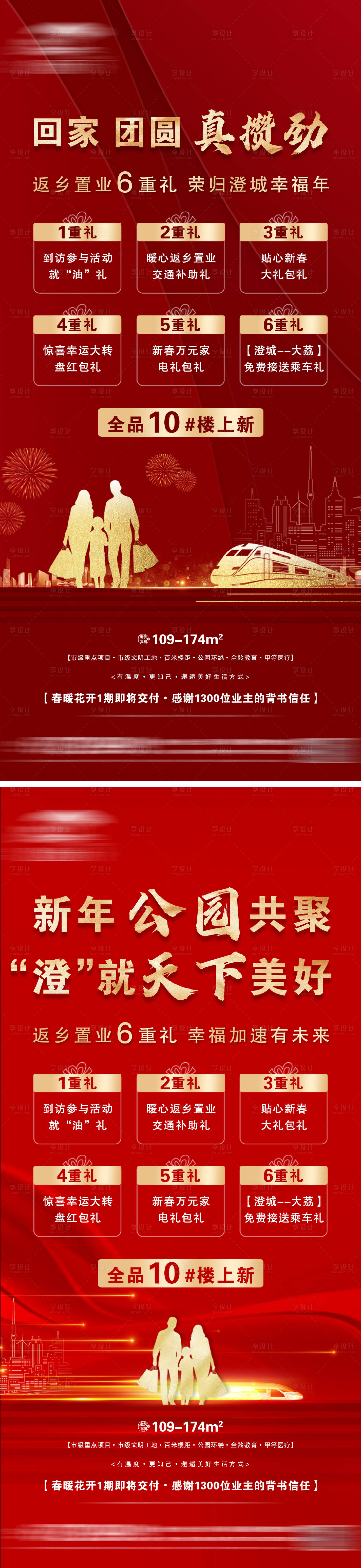 源文件下载【享设计】搜索编号：96090014187677796【地产返乡置业微信】