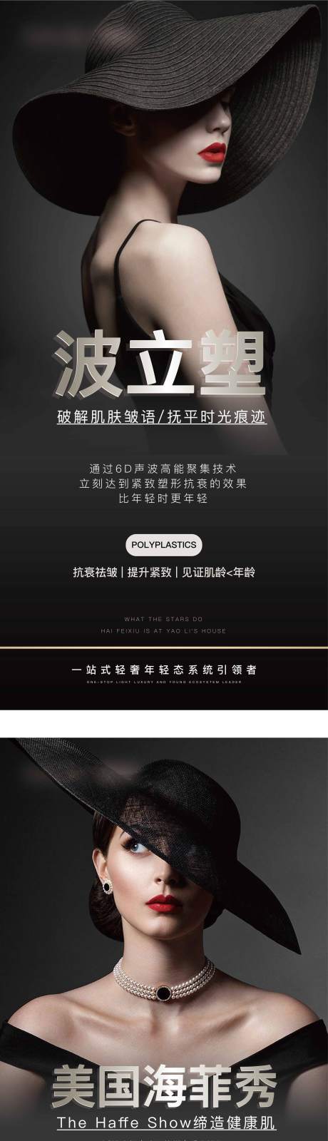 源文件下載【享設計】搜索編號：87640014263139729【醫(yī)美美容高端微信稿】
