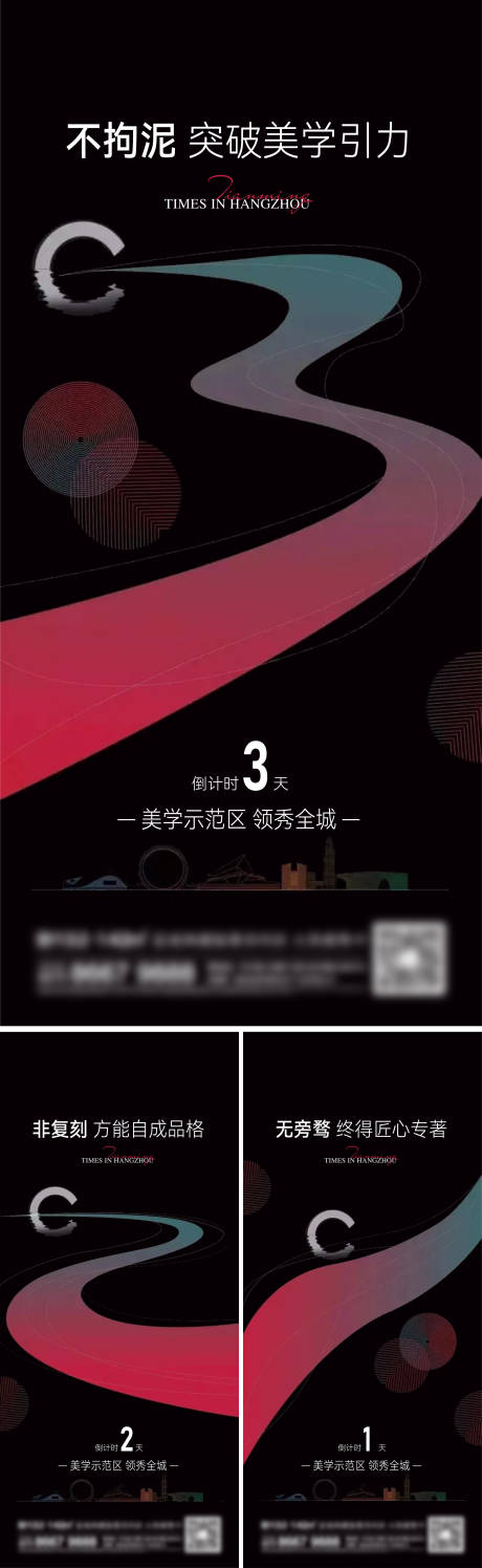 源文件下载【地产倒计时系列海报】编号：26920014068816878