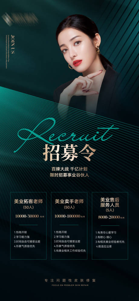 源文件下载【招募令】编号：30240014168401300