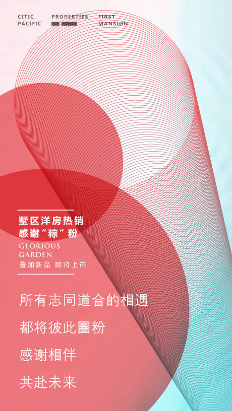 源文件下载【享设计】搜索编号：60890014316461050【粉蓝】