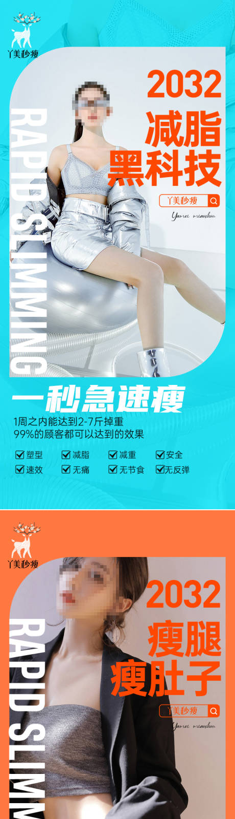 源文件下载【减肥瘦身海报】编号：26710014341666864