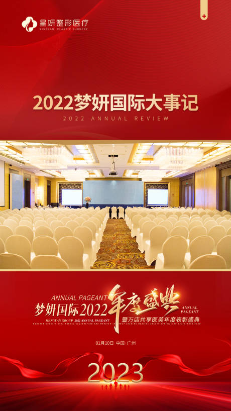 源文件下载【年会视频框】编号：46580014212079926