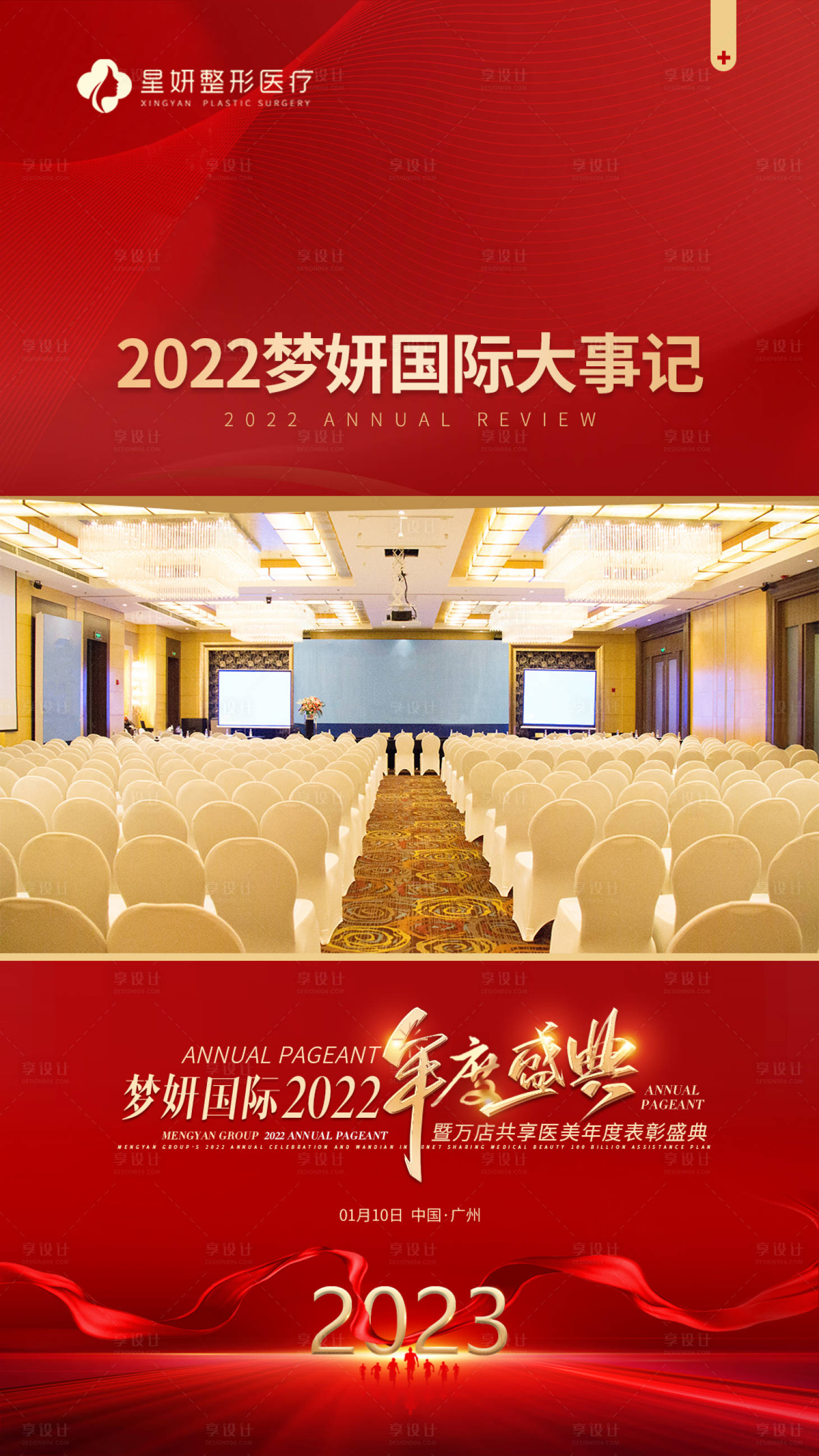 源文件下載【享設計】搜索編號：46580014212079926【年會視頻框】