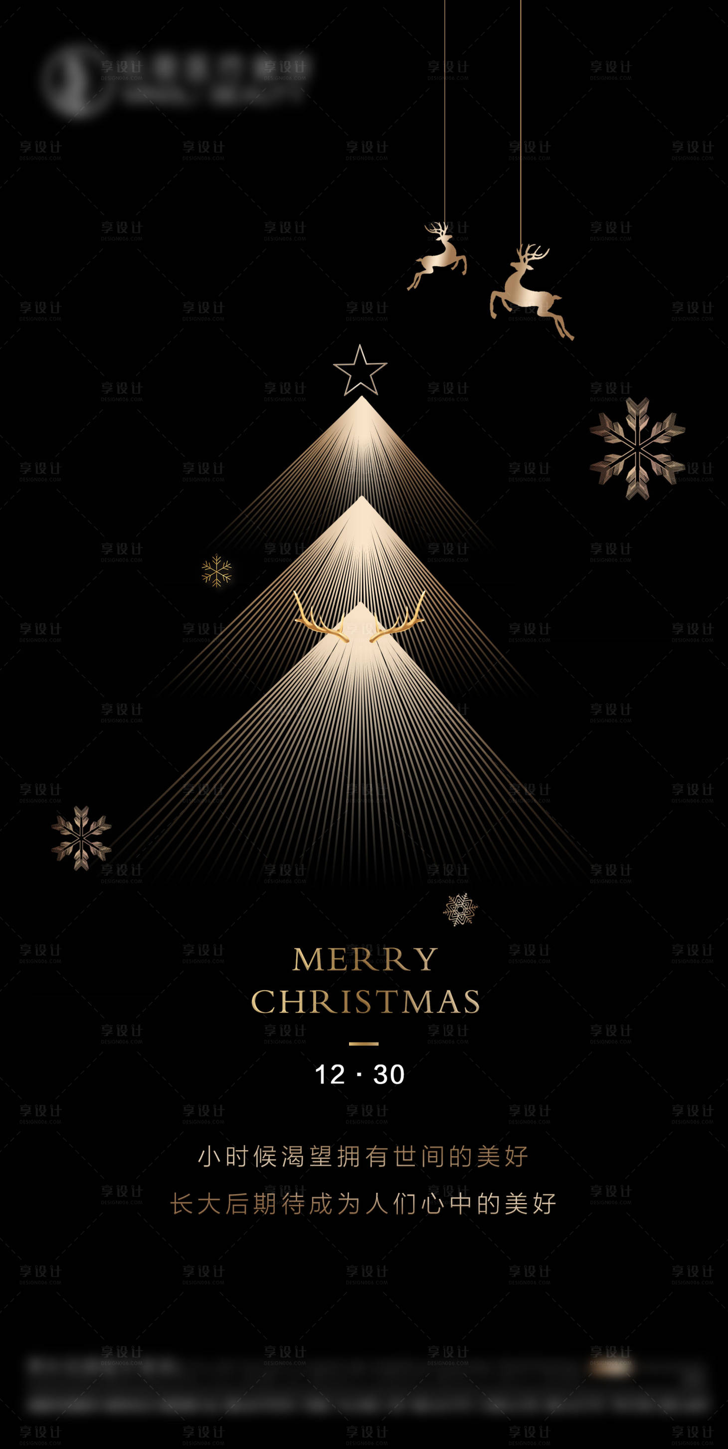 源文件下載【醫(yī)美圣誕節(jié)海報(bào)】編號(hào)：95670014269593620