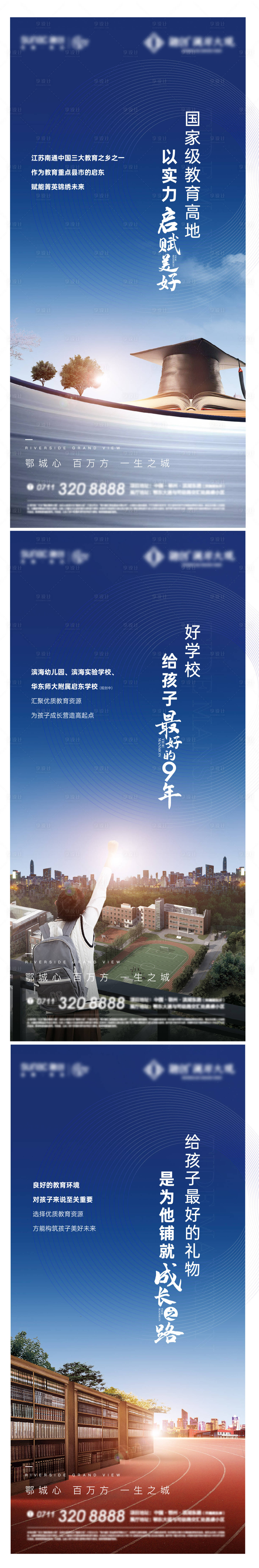 源文件下載【教育 】編號：93670014314573758