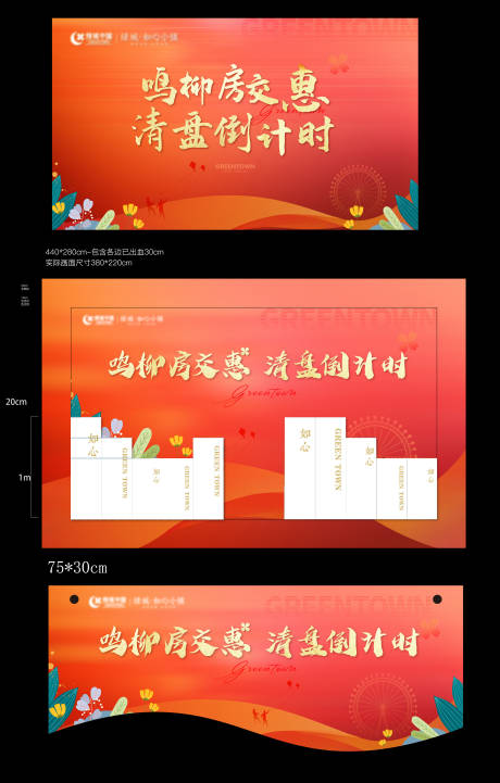 源文件下载【开盘认筹物料】编号：46720014359483674