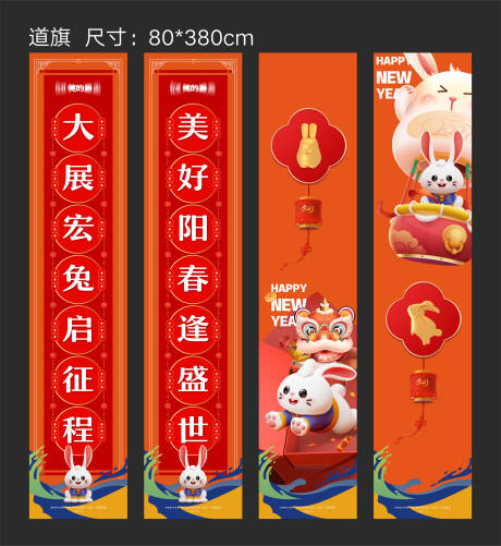 源文件下載【享設(shè)計】搜索編號：81200014232992288【地產(chǎn)新年道旗對聯(lián)aips】