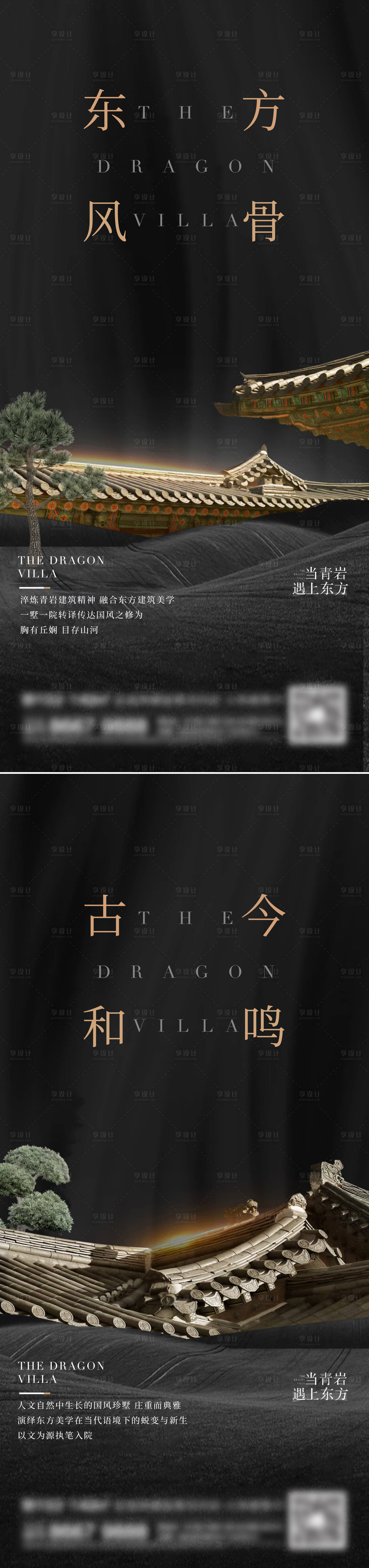 源文件下載【享設計】搜索編號：16250014173462546【地產新中式系列刷屏】