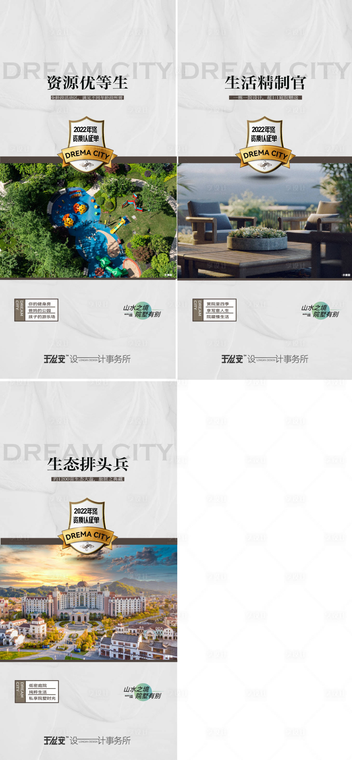 源文件下載【文旅地產(chǎn)山居價(jià)值點(diǎn)系列】編號：57750014388589618