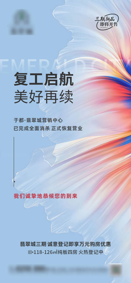 源文件下载【复工单图】编号：92520014189329887