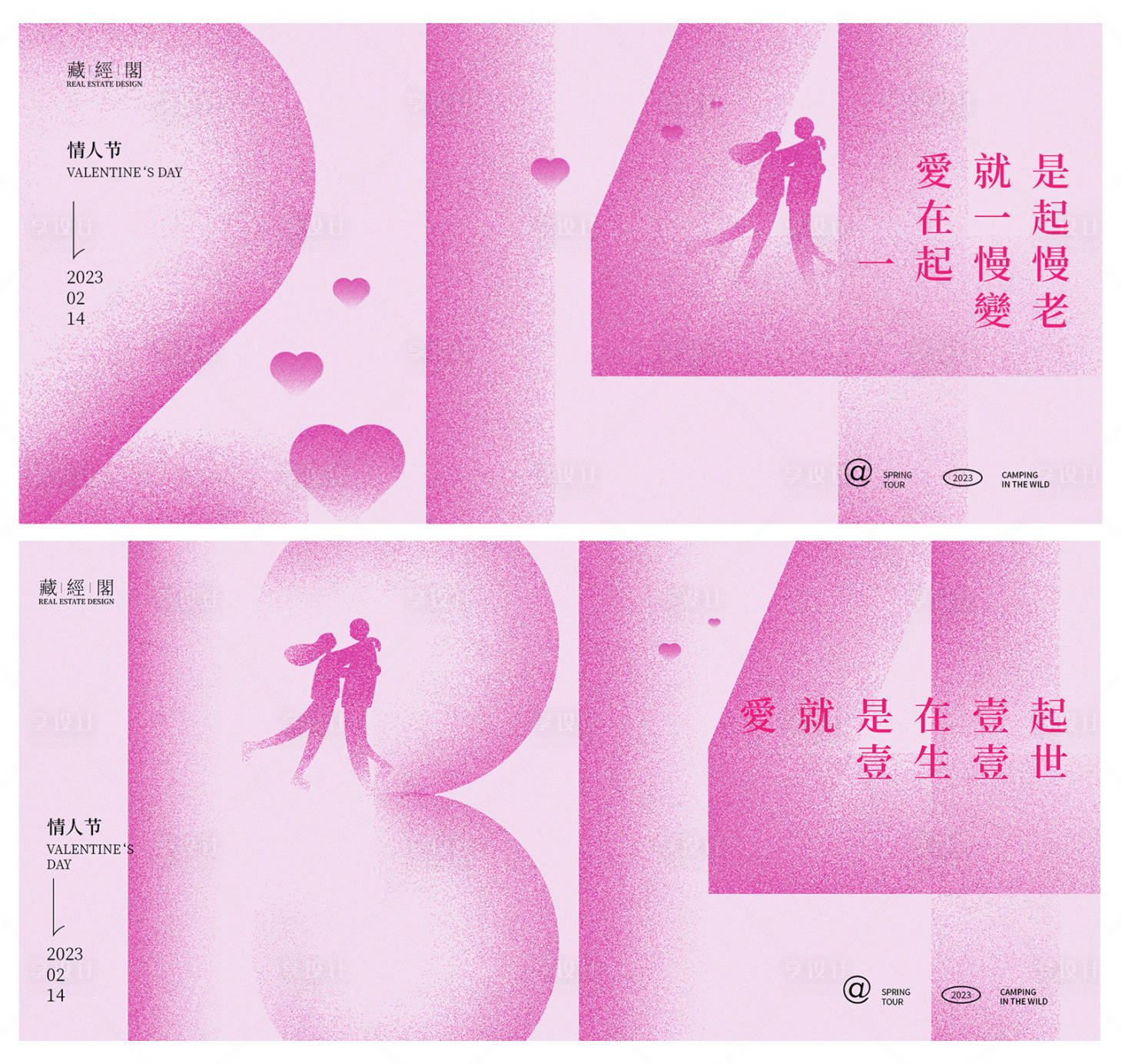 源文件下载【情人节数字海报】编号：42180014338307988