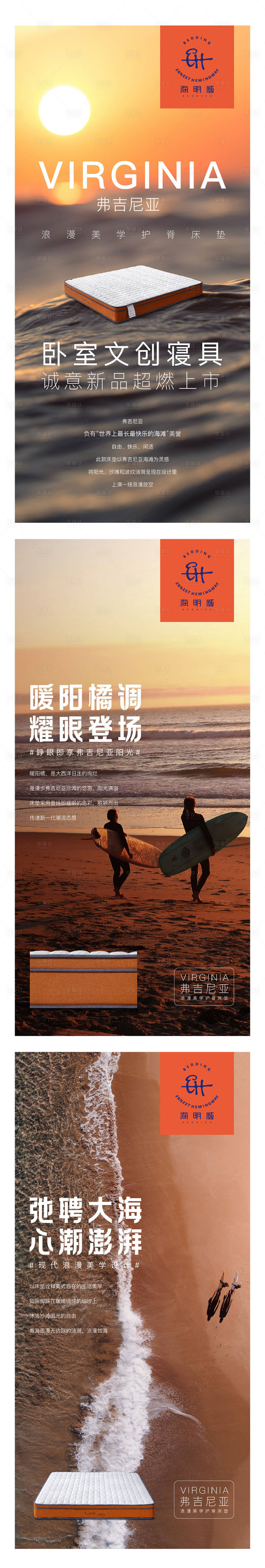 源文件下载【享设计】搜索编号：21460014125973687【床垫系列】