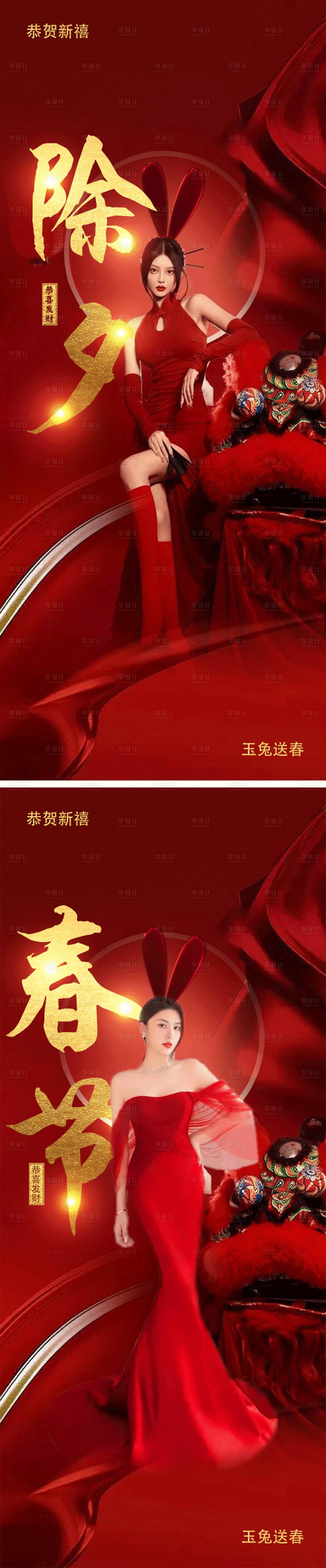 源文件下载【医美春节海报】编号：91930014260702778