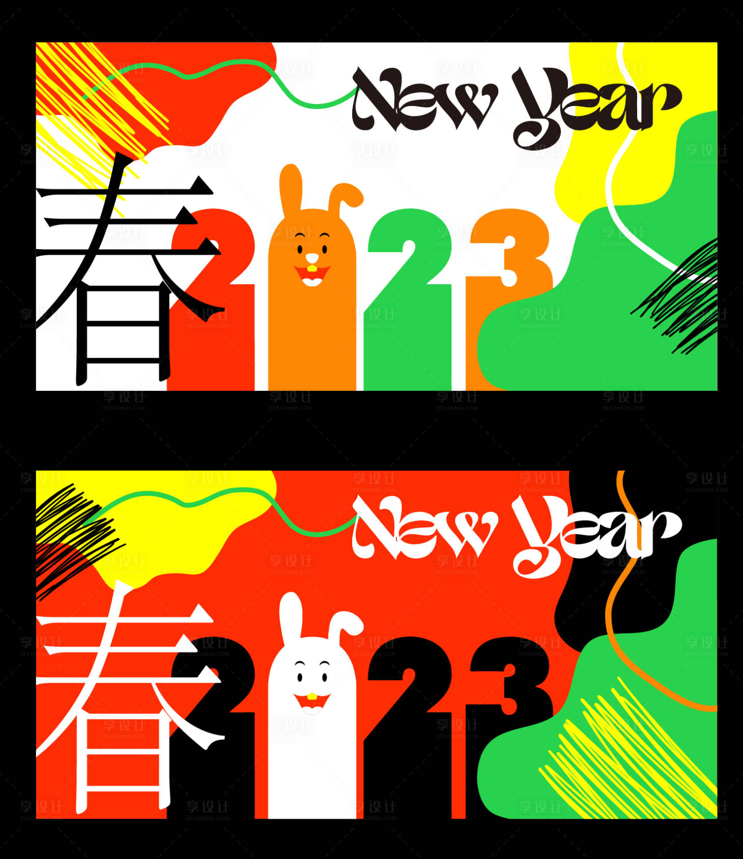 源文件下载【新年趣味展板】编号：55180014122931945