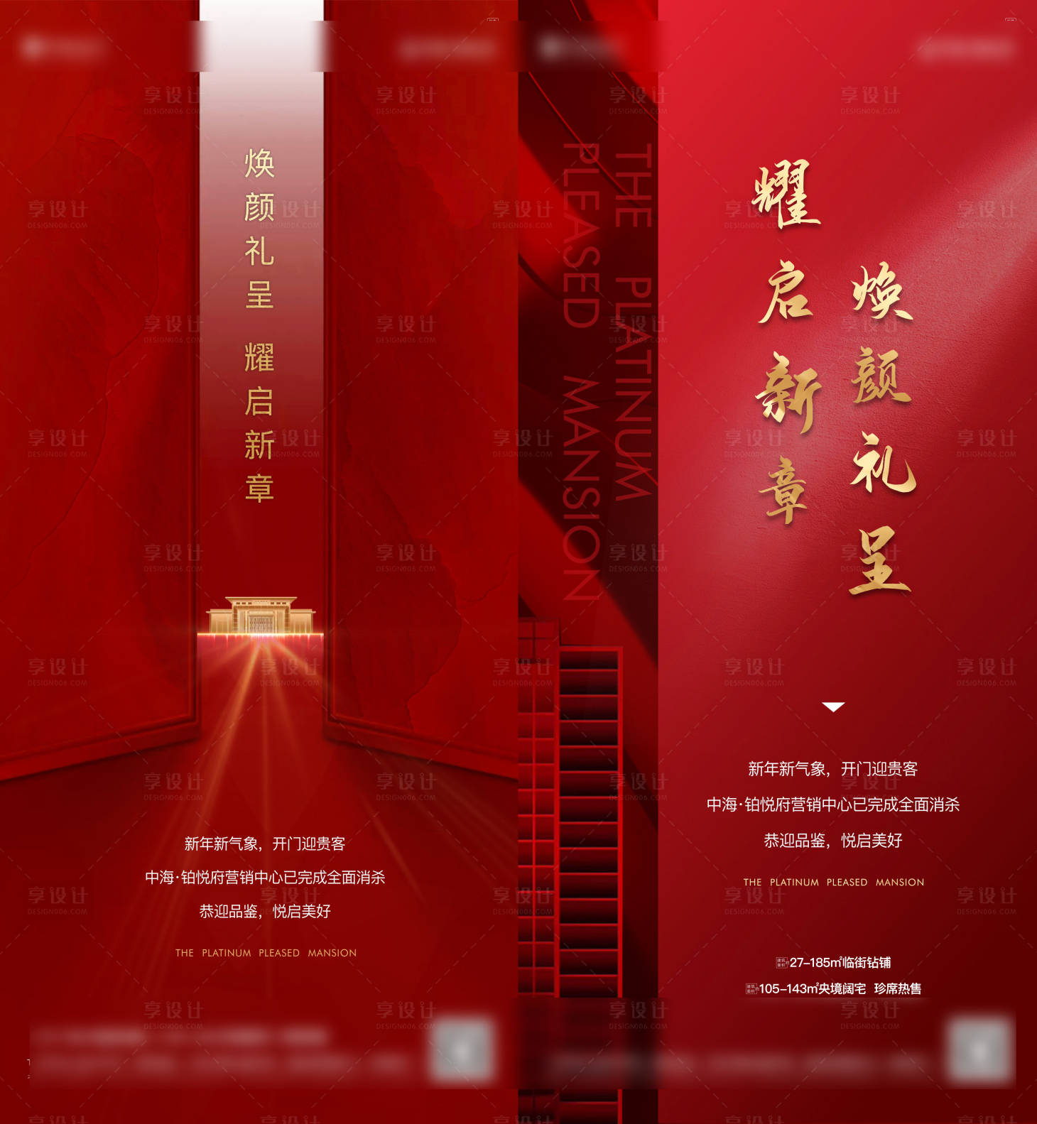 源文件下载【地产营销中心开放海报】编号：21710014270583619