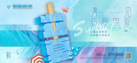 源文件下載【立夏海報】編號：24420014308123915