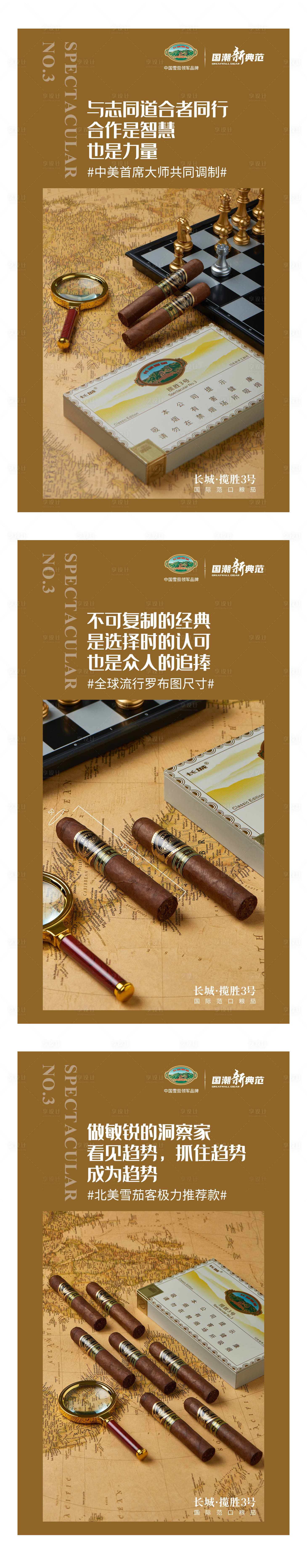 源文件下载【享设计】搜索编号：46400014366923176【创意系列产品海报微信图】
