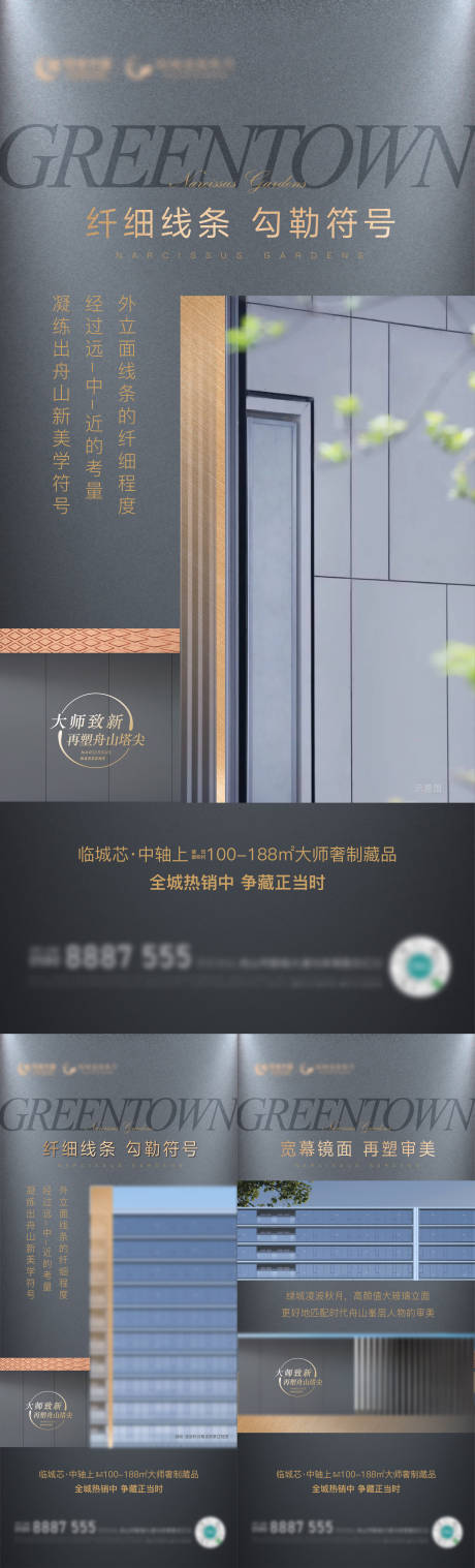源文件下载【房地产外立面顶级豪宅系列海报】编号：85430014258329225