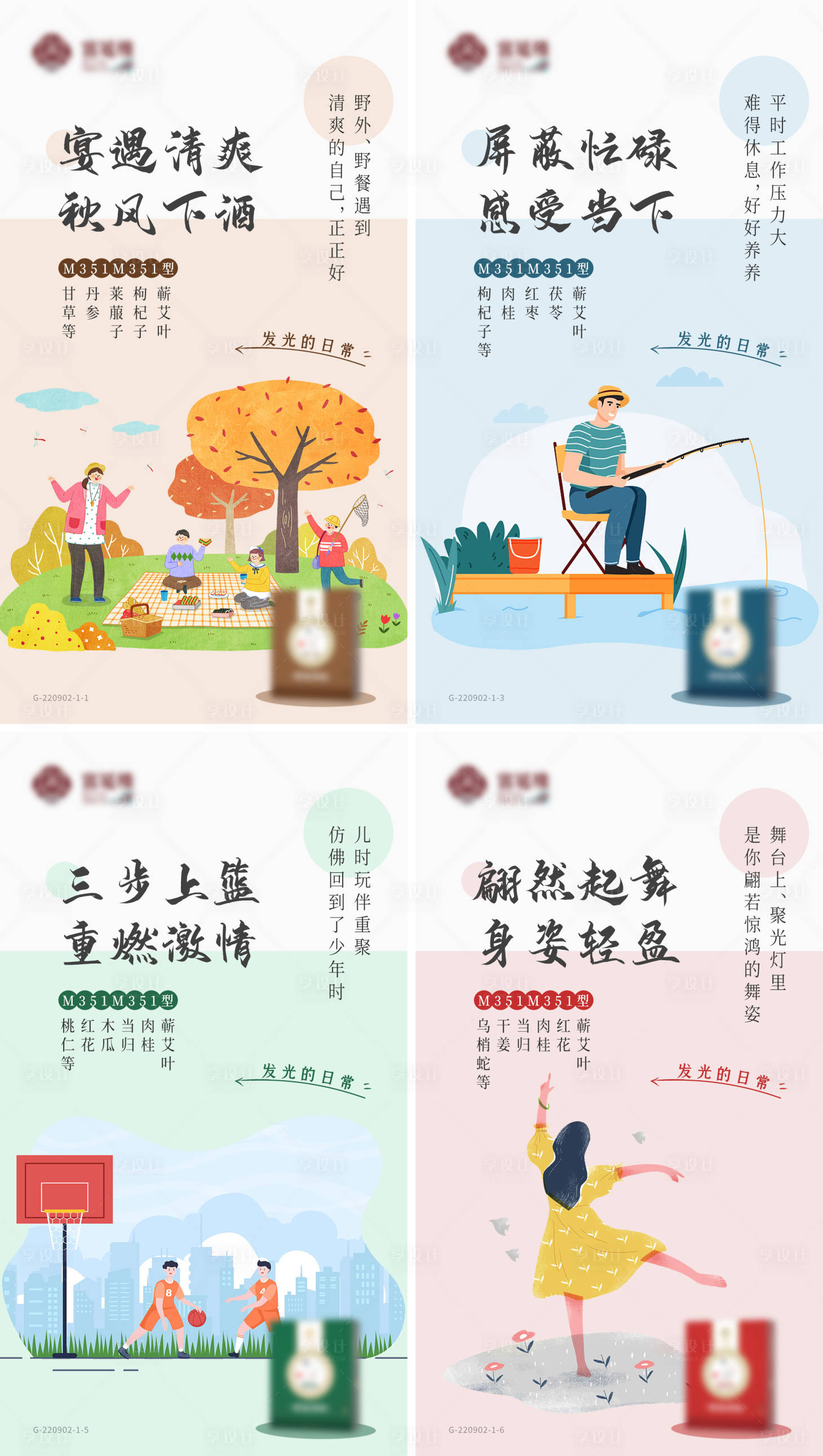 源文件下载【享设计】搜索编号：98520014102283711【微商海报】