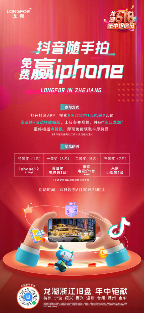 源文件下载【抖音挑战赛】编号：55370014229246929