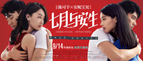 源文件下载【电影宣传海报】编号：60250014182413385