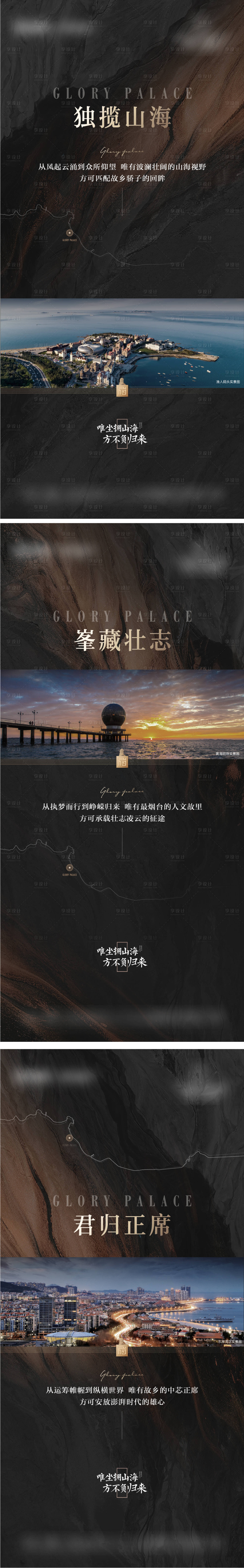 源文件下載【享設計】搜索編號：42760014241586383【地產項目價值點系列海報】