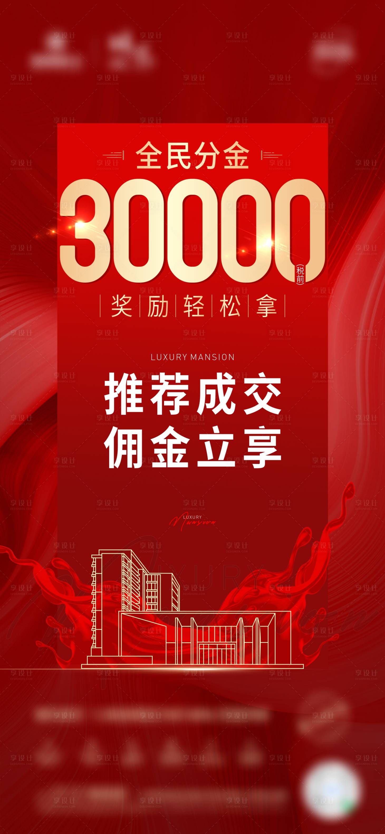 源文件下載【熱銷全民分金 】編號：94840014102953669