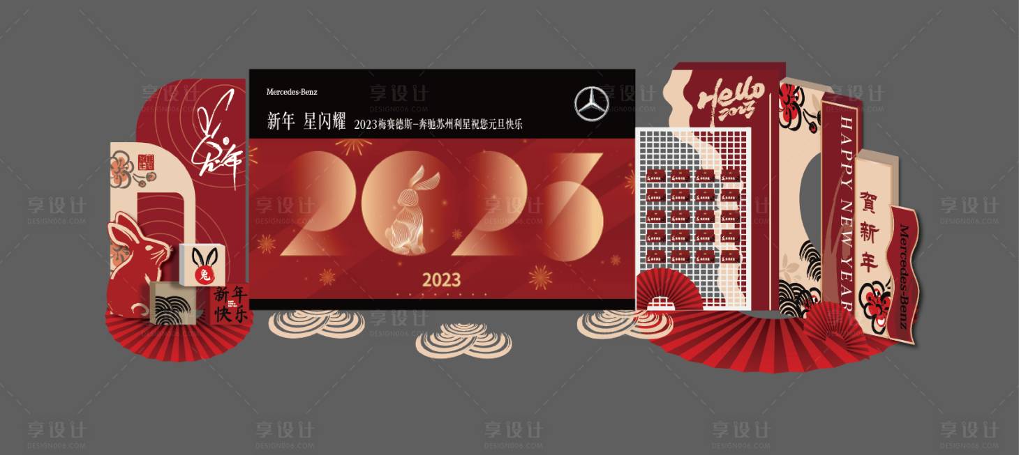 源文件下載【享設計】搜索編號：30350014249036526【新年美陳】