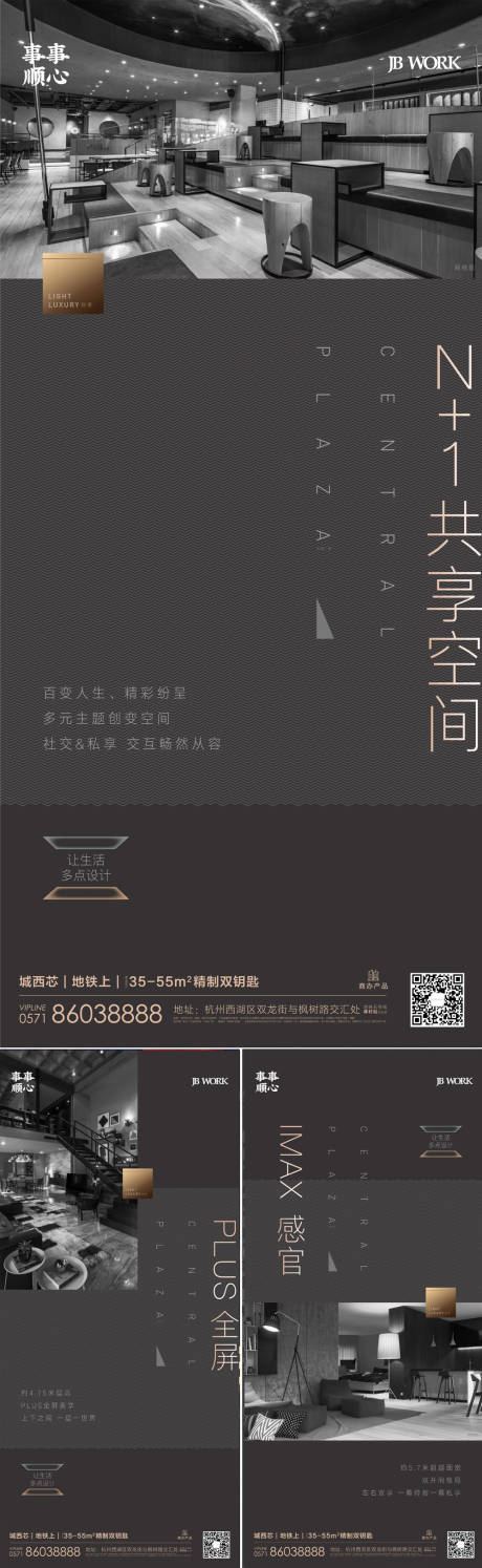 源文件下载【样板房卖点海报】编号：20230129130259931