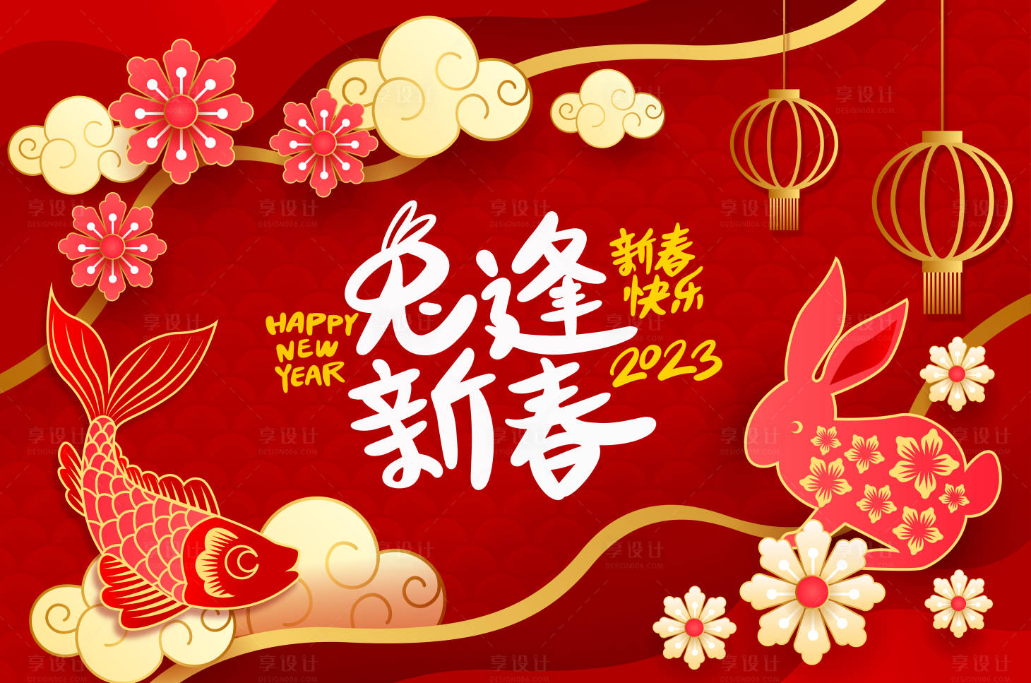 源文件下載【2023兔年春節活動主kv】編號：31230014249232760