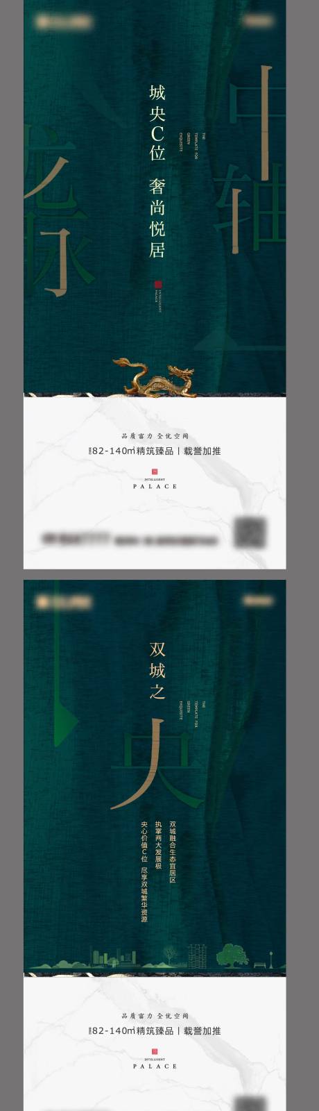 源文件下载【享设计】搜索编号：98940014159952345【房地产高端大盘C位价值单系列稿】