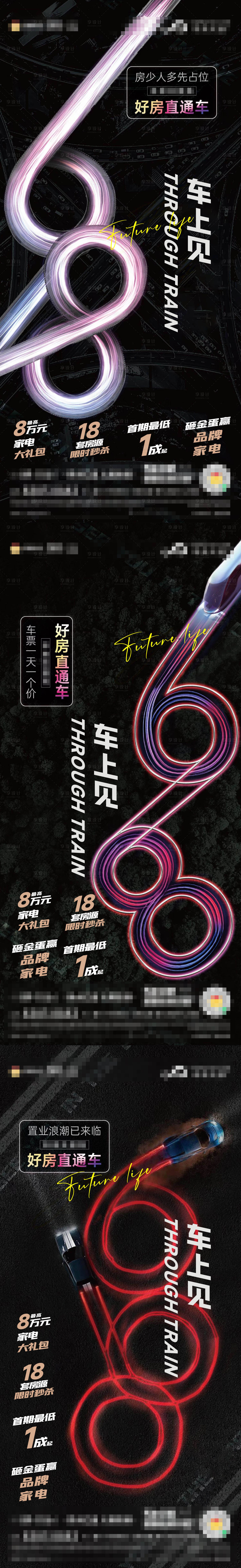 源文件下載【享設(shè)計】搜索編號：69940014239231751【地產(chǎn)年中618購房節(jié)單圖】