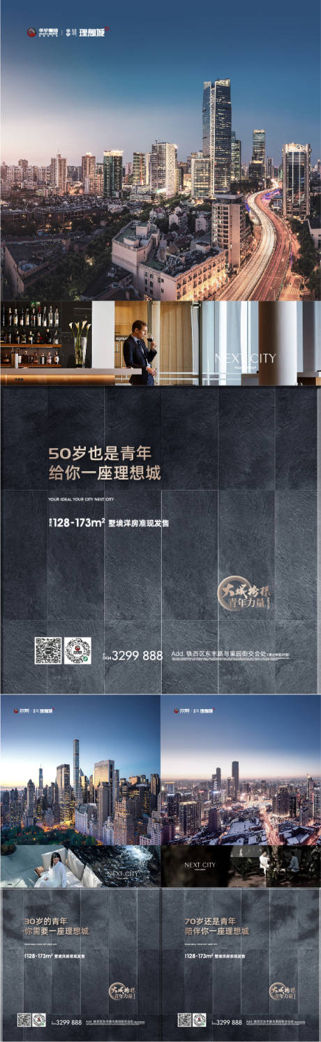 源文件下载【大城洋房系列稿】编号：68620014352934116
