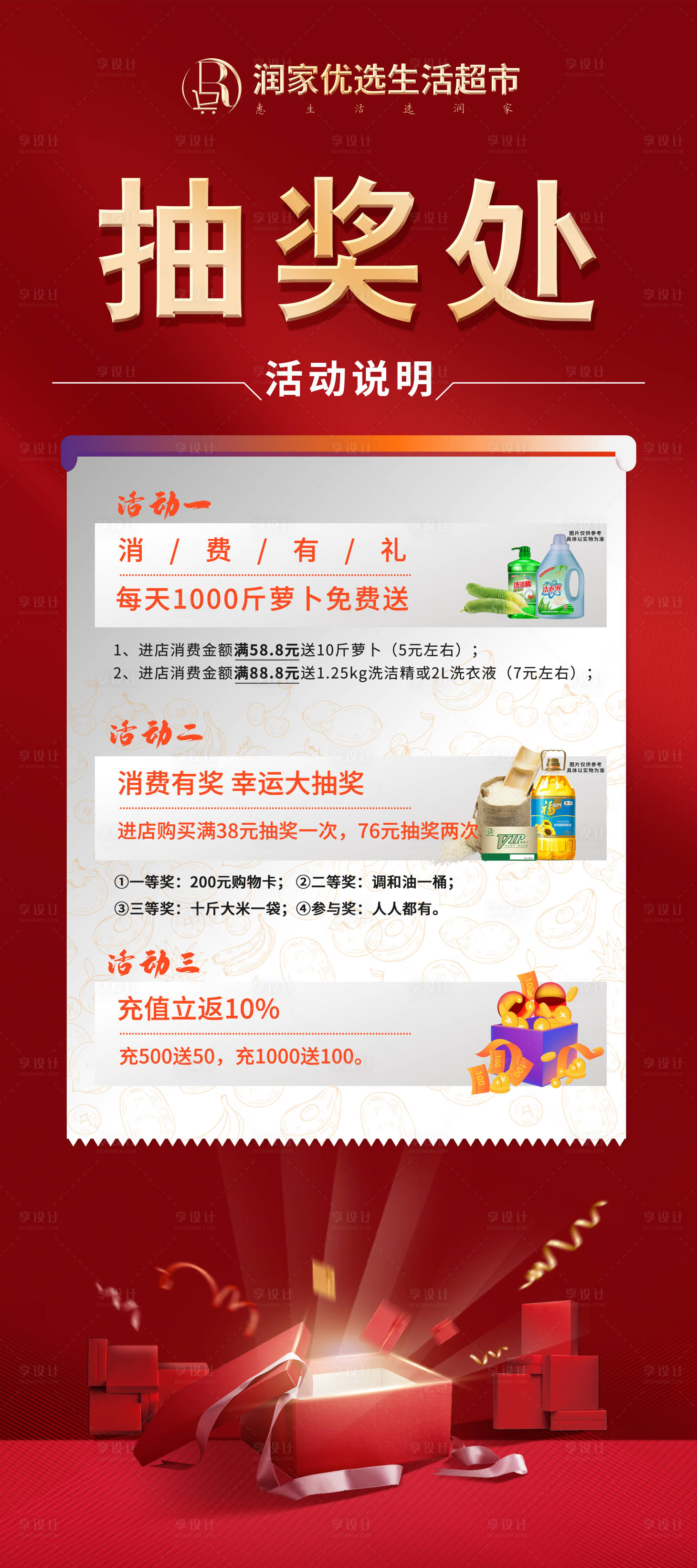 源文件下載【享設計】搜索編號：49120014359826170【抽獎處】