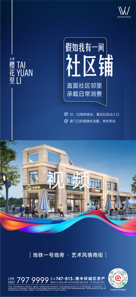 源文件下载【商业】编号：13240014356349092