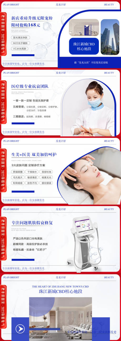 源文件下载【轻医美banner头图】编号：77900014162862345