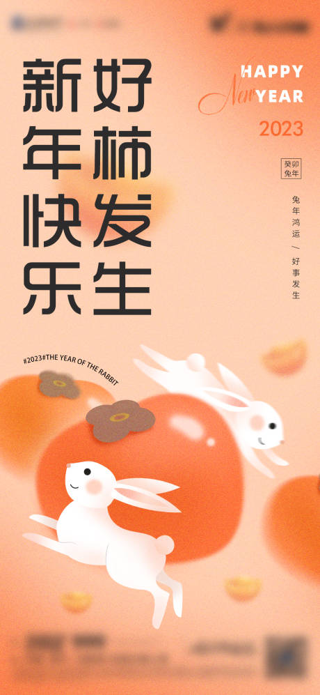 源文件下载【新年海报 】编号：62680014071713627
