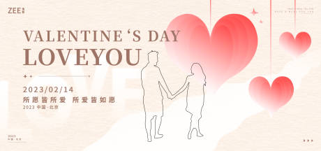 源文件下载【情人节背景板】编号：91580014374155648