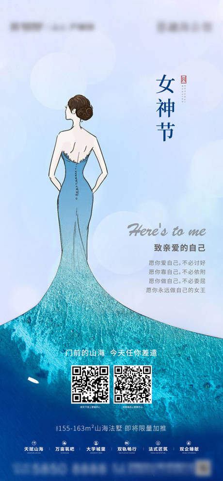 源文件下載【女神節(jié)】編號：20300014346657726