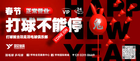 源文件下載【享設(shè)計(jì)】搜索編號(hào)：50690014293265729【春節(jié)不打烊 】